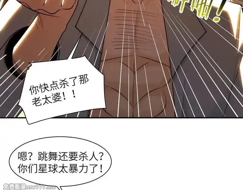 精神病面前，鬼东西算个球,113-死亡梦境,第54张