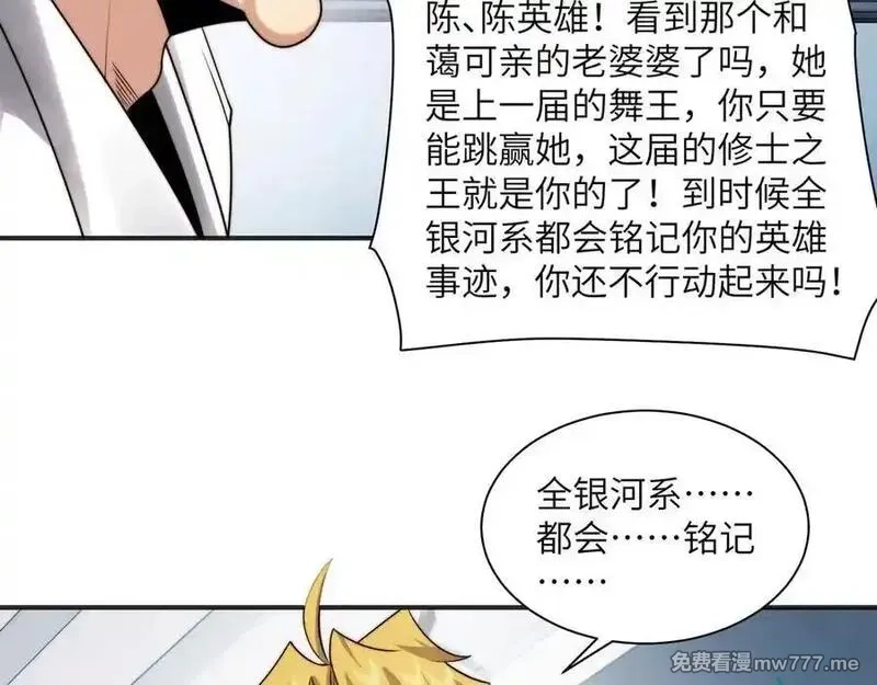 精神病面前，鬼东西算个球,113-死亡梦境,第57张