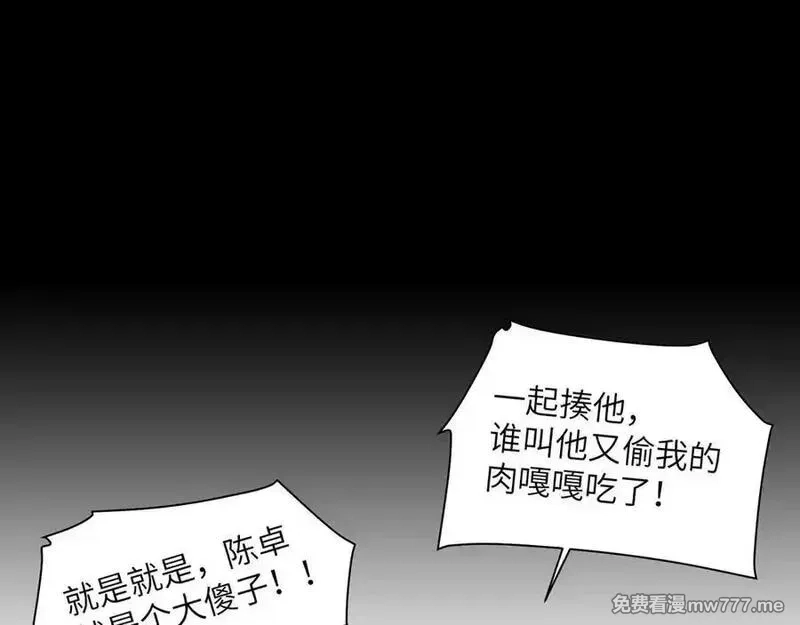 精神病面前，鬼东西算个球,113-死亡梦境,第69张