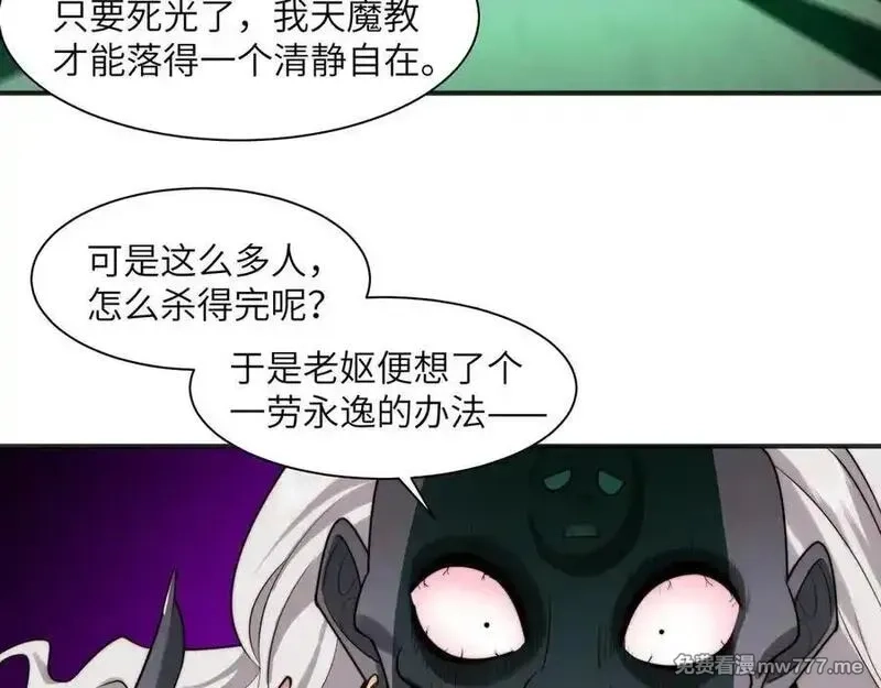 精神病面前，鬼东西算个球,113-死亡梦境,第8张