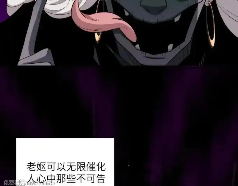 精神病面前，鬼东西算个球,113-死亡梦境,第9张