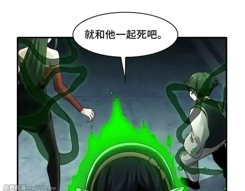 精神病面前，鬼东西算个球,122-伙伴反目？,第107张