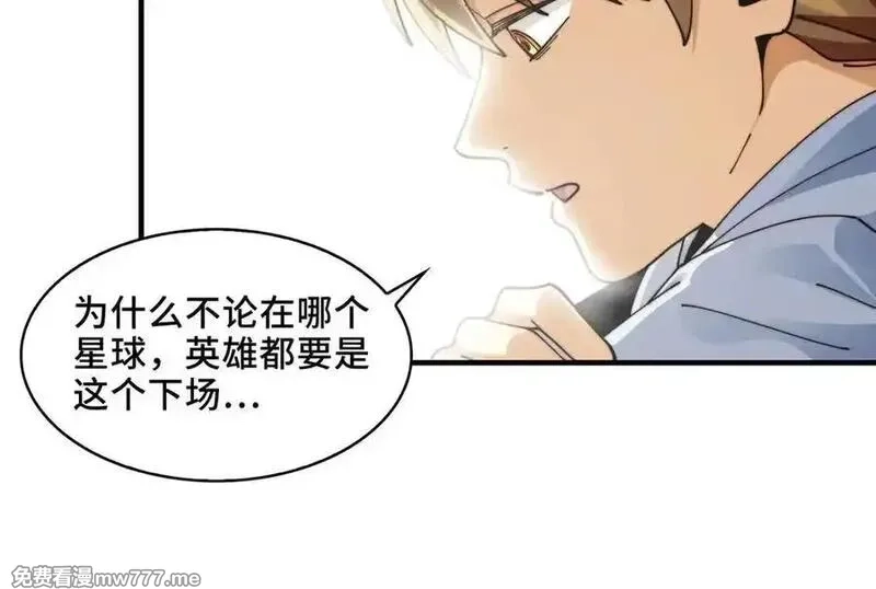 精神病面前，鬼东西算个球,122-伙伴反目？,第11张