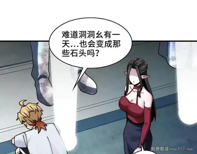 精神病面前，鬼东西算个球,122-伙伴反目？,第12张