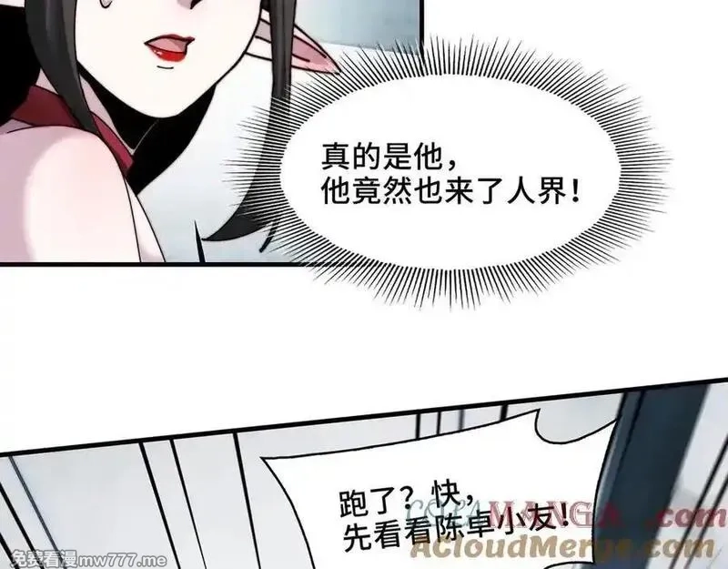 精神病面前，鬼东西算个球,122-伙伴反目？,第121张