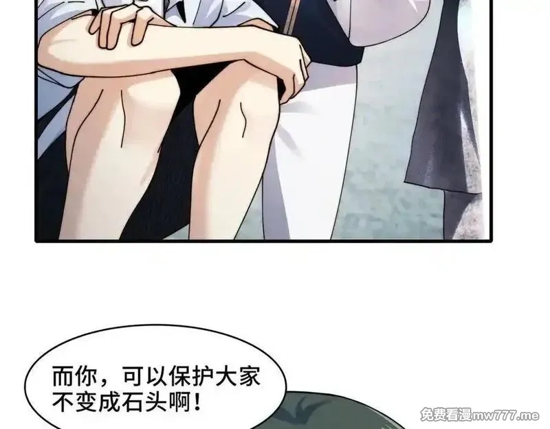 精神病面前，鬼东西算个球,122-伙伴反目？,第16张