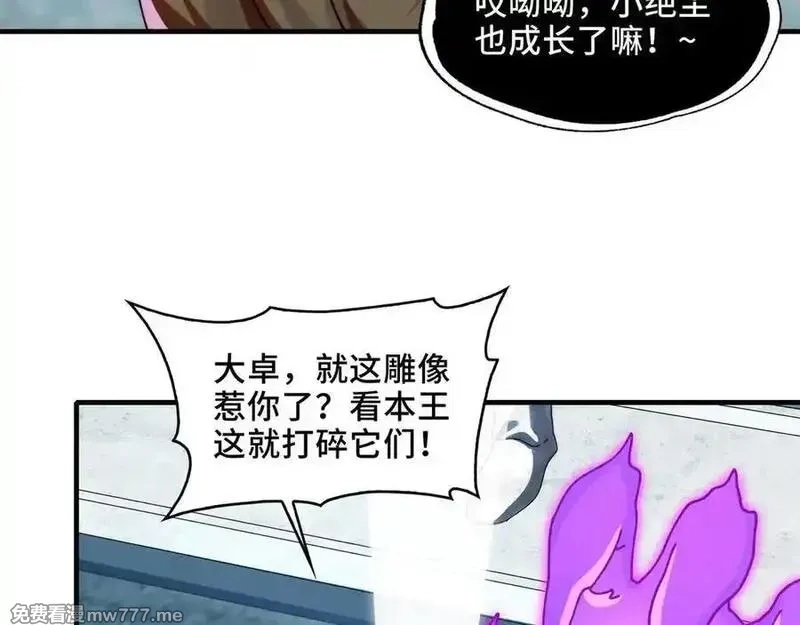 精神病面前，鬼东西算个球,122-伙伴反目？,第19张