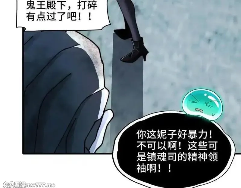 精神病面前，鬼东西算个球,122-伙伴反目？,第22张