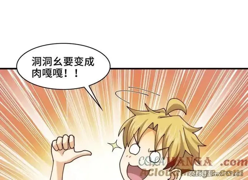精神病面前，鬼东西算个球,122-伙伴反目？,第25张