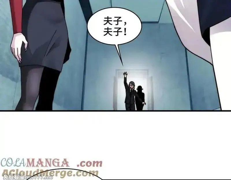 精神病面前，鬼东西算个球,122-伙伴反目？,第29张
