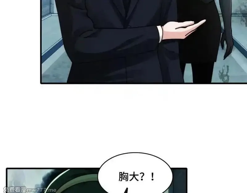 精神病面前，鬼东西算个球,122-伙伴反目？,第32张