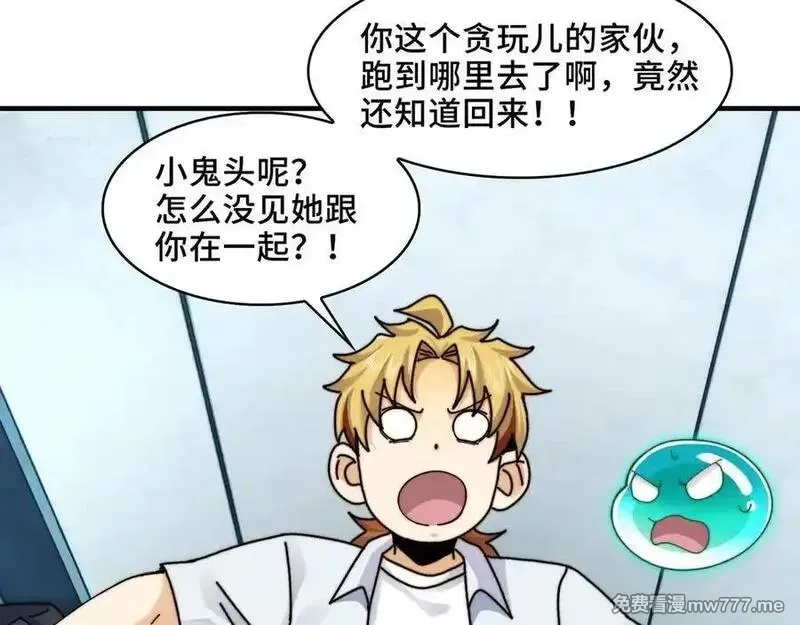 精神病面前，鬼东西算个球,122-伙伴反目？,第36张