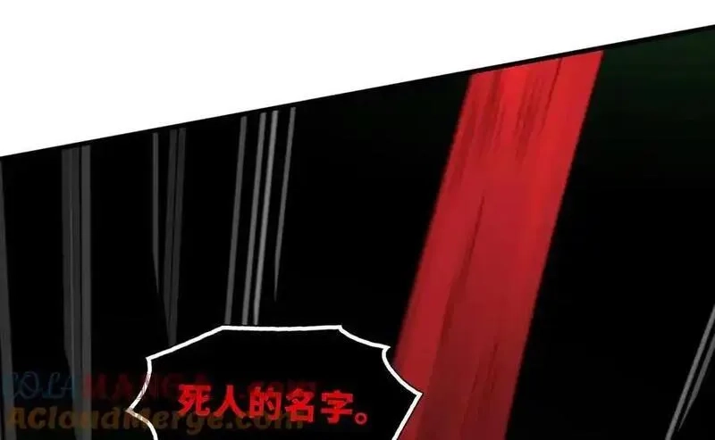 精神病面前，鬼东西算个球,122-伙伴反目？,第45张