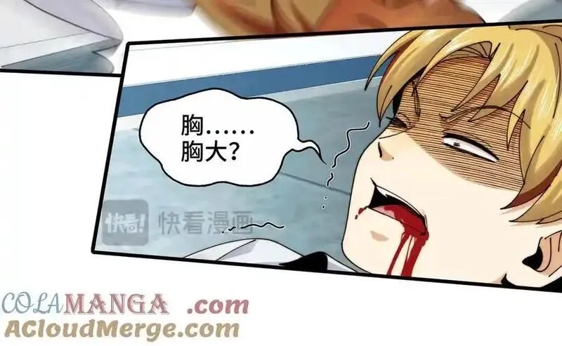 精神病面前，鬼东西算个球,122-伙伴反目？,第53张