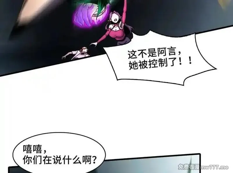 精神病面前，鬼东西算个球,122-伙伴反目？,第63张