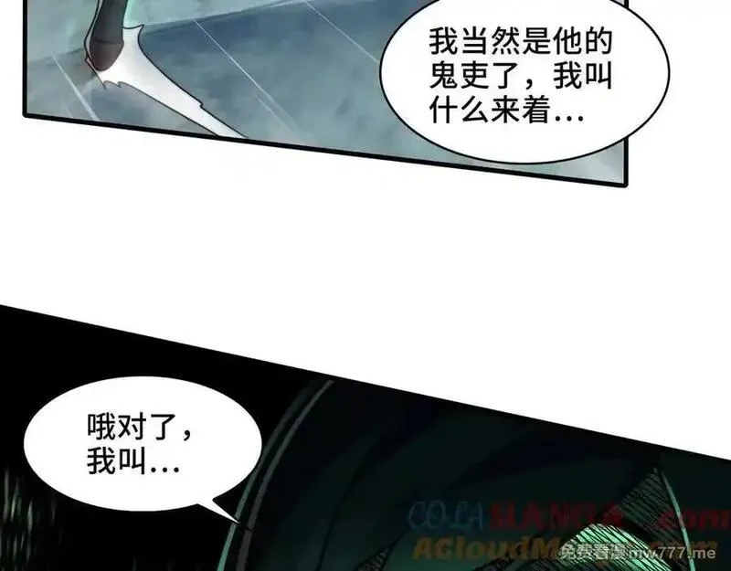 精神病面前，鬼东西算个球,122-伙伴反目？,第65张