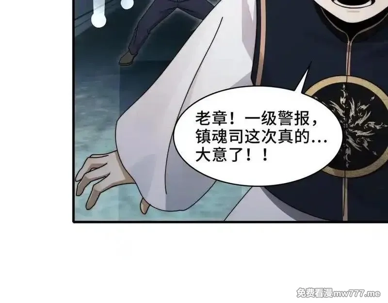 精神病面前，鬼东西算个球,122-伙伴反目？,第70张