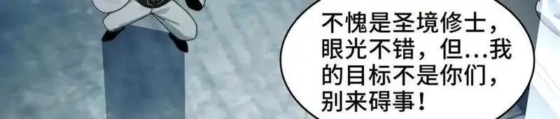 精神病面前，鬼东西算个球,122-伙伴反目？,第72张
