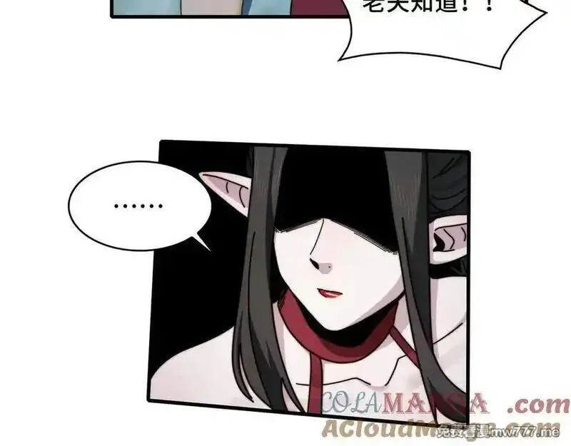精神病面前，鬼东西算个球,122-伙伴反目？,第77张