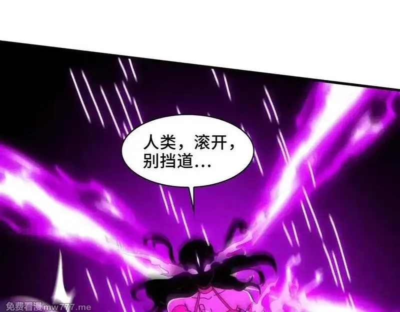 精神病面前，鬼东西算个球,122-伙伴反目？,第79张