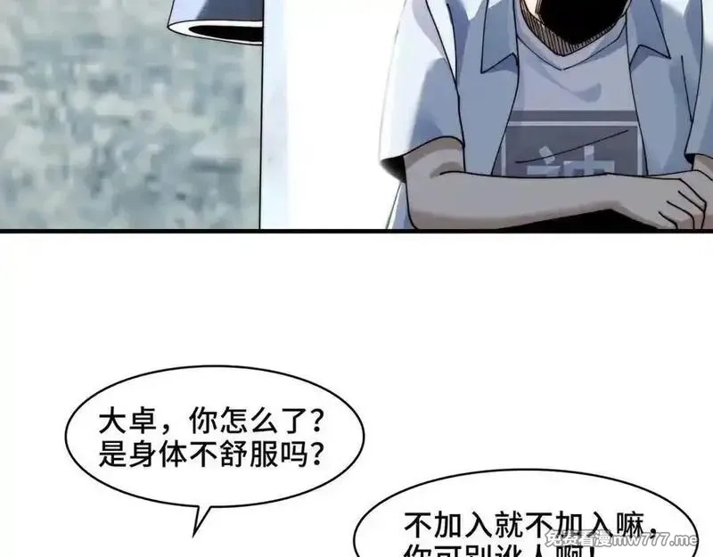 精神病面前，鬼东西算个球,122-伙伴反目？,第8张