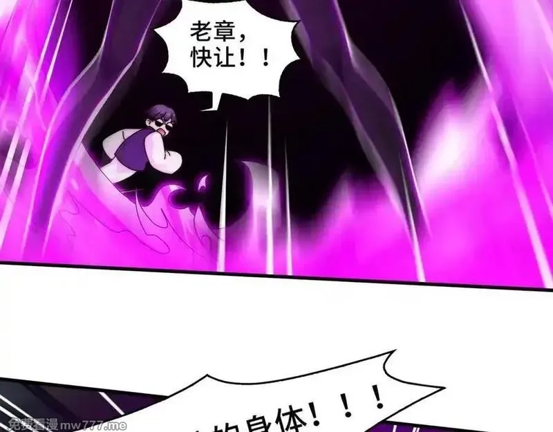 精神病面前，鬼东西算个球,122-伙伴反目？,第86张