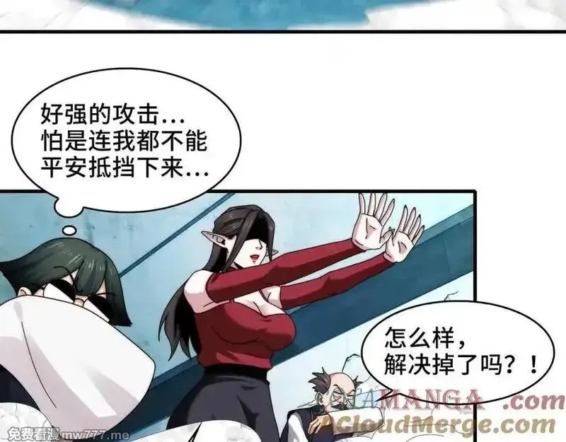 精神病面前，鬼东西算个球,122-伙伴反目？,第97张