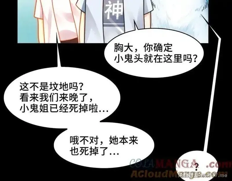 精神病面前，鬼东西算个球,123-深山坟场,第117张