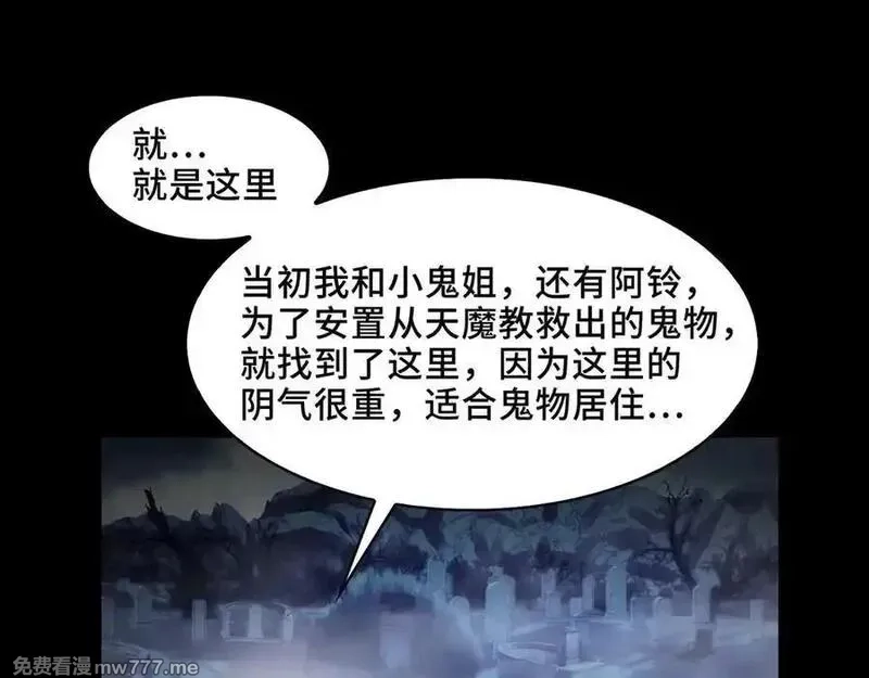 精神病面前，鬼东西算个球,123-深山坟场,第119张