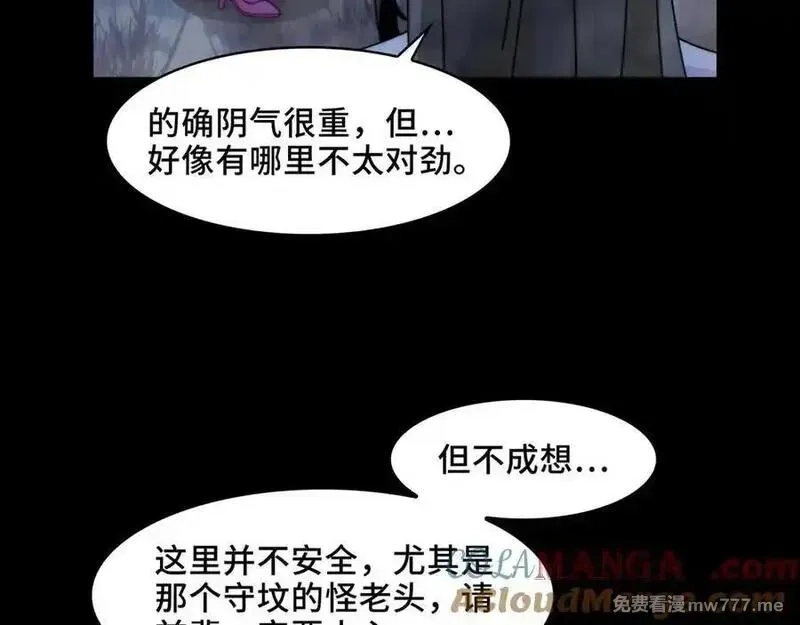 精神病面前，鬼东西算个球,123-深山坟场,第121张