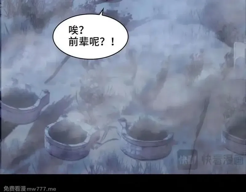 精神病面前，鬼东西算个球,123-深山坟场,第124张