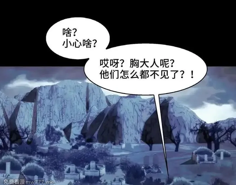 精神病面前，鬼东西算个球,123-深山坟场,第128张