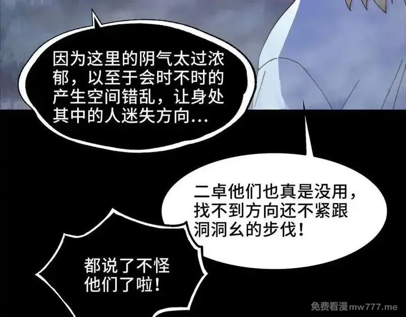 精神病面前，鬼东西算个球,123-深山坟场,第131张