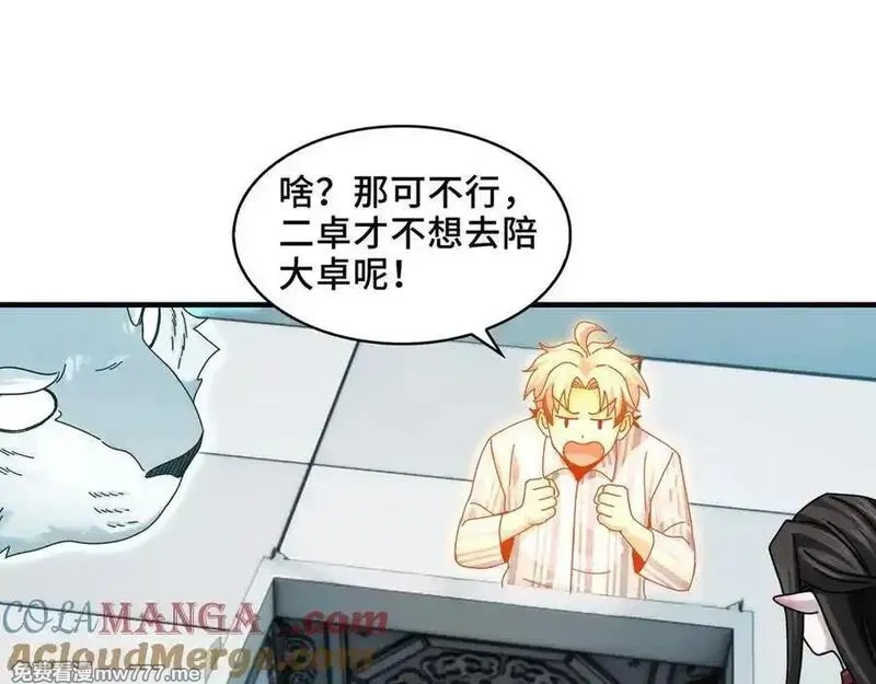 精神病面前，鬼东西算个球,123-深山坟场,第25张
