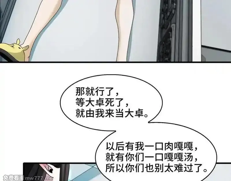 精神病面前，鬼东西算个球,123-深山坟场,第28张