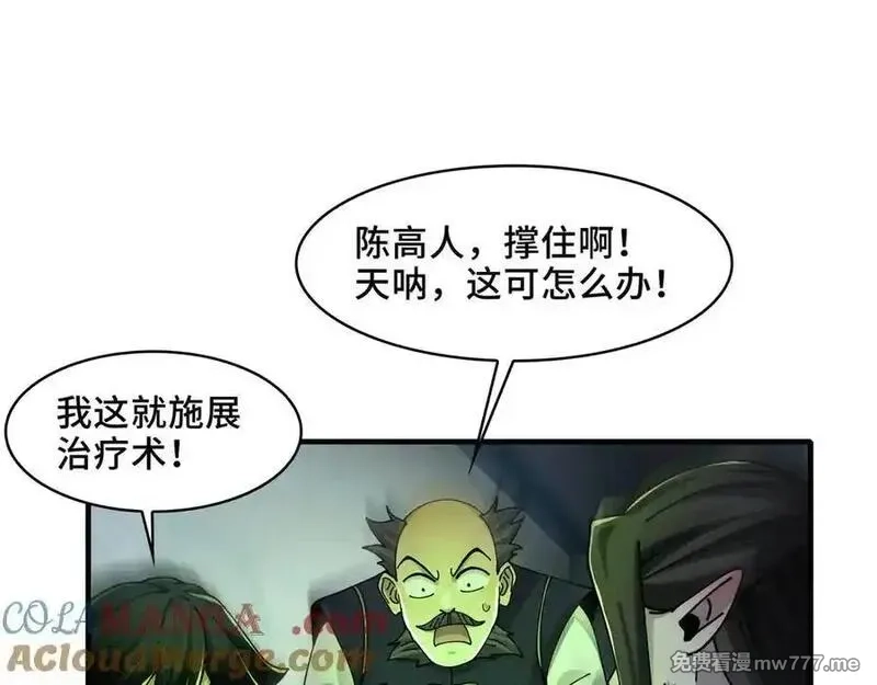 精神病面前，鬼东西算个球,123-深山坟场,第5张