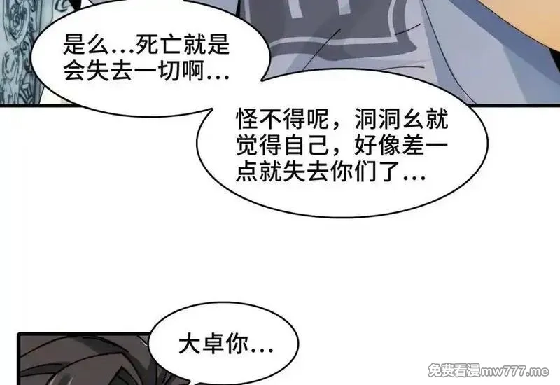 精神病面前，鬼东西算个球,123-深山坟场,第58张