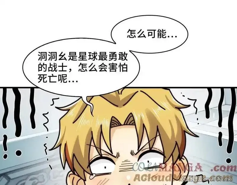 精神病面前，鬼东西算个球,123-深山坟场,第61张