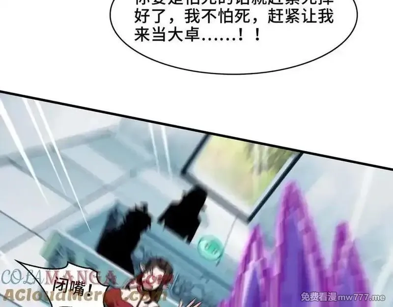 精神病面前，鬼东西算个球,123-深山坟场,第85张