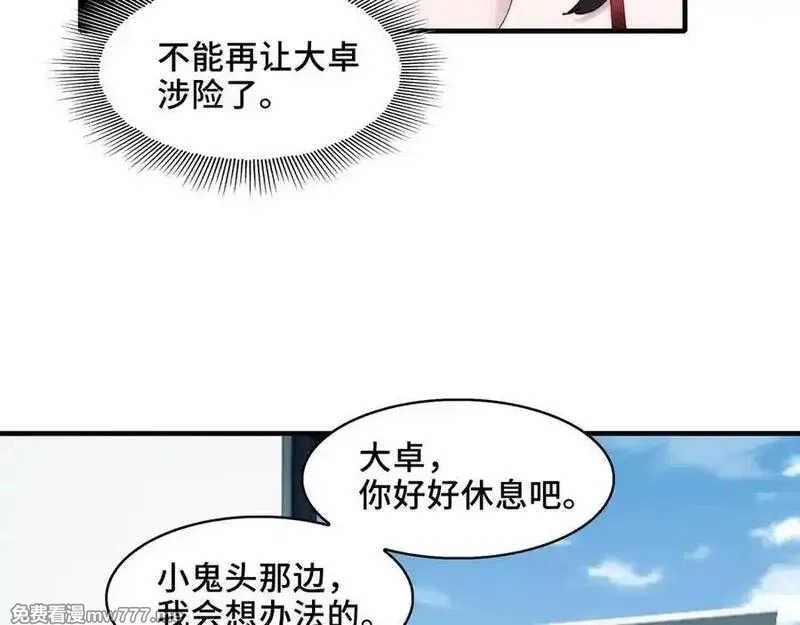精神病面前，鬼东西算个球,123-深山坟场,第91张