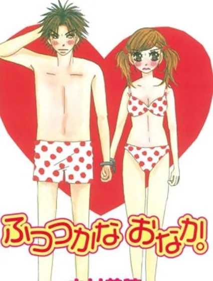 愛情的進度漫画封面