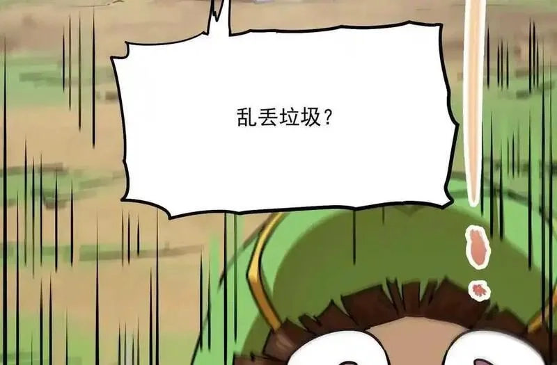 我的宗门亿点强,第2回 传单,第155张