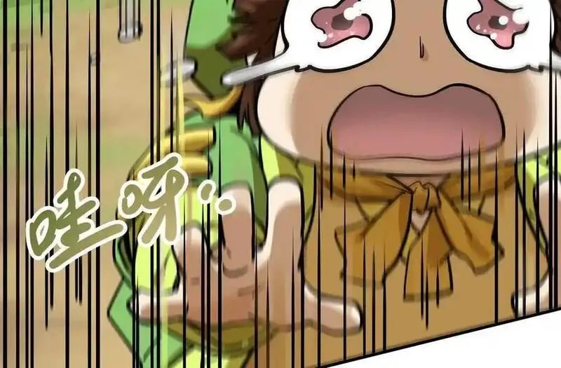我的宗门亿点强,第2回 传单,第156张