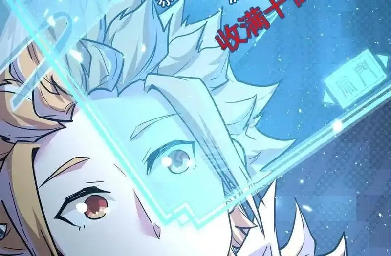 我的宗门亿点强,第2回 传单,第168张