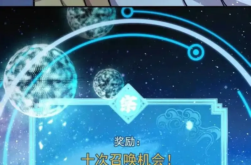 我的宗门亿点强,第2回 传单,第170张