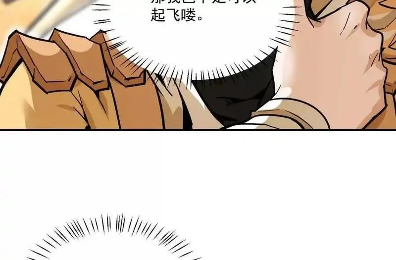 我的宗门亿点强,第2回 传单,第178张
