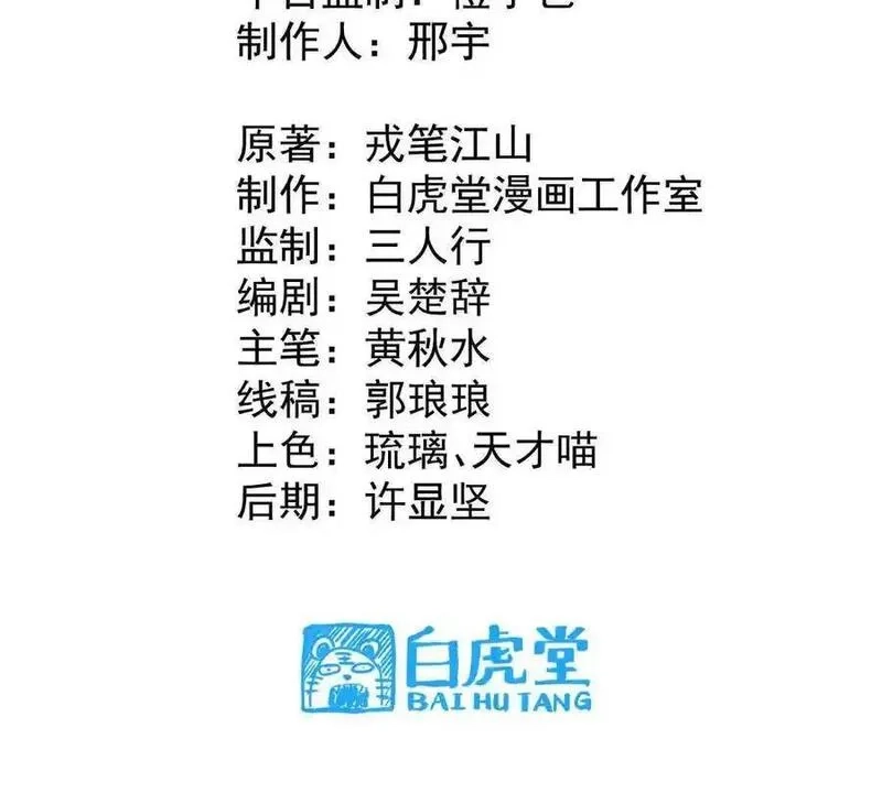 我的宗门亿点强,第2回 传单,第3张