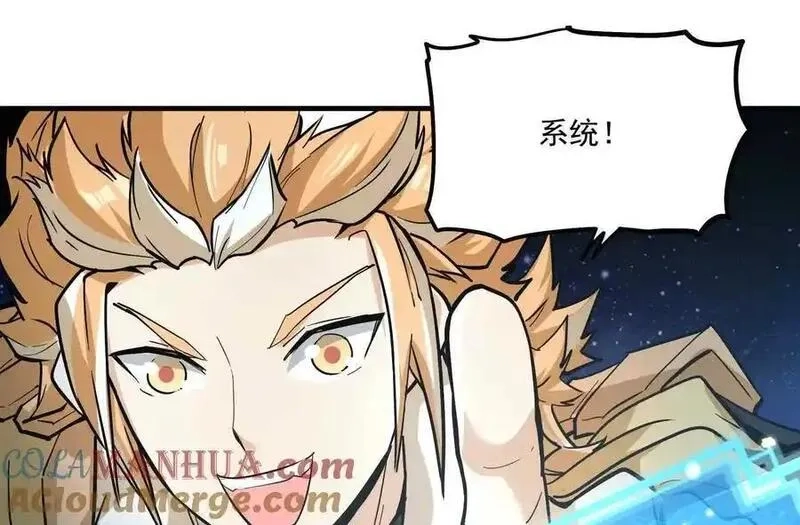 我的宗门亿点强,第2回 传单,第5张