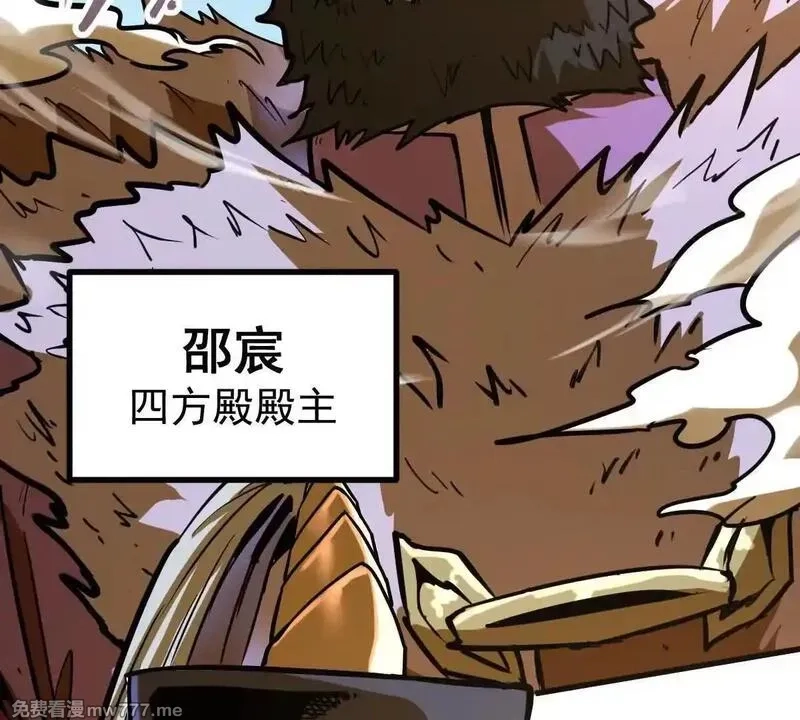 我的宗门亿点强,第56回 叶沐卿,第109张