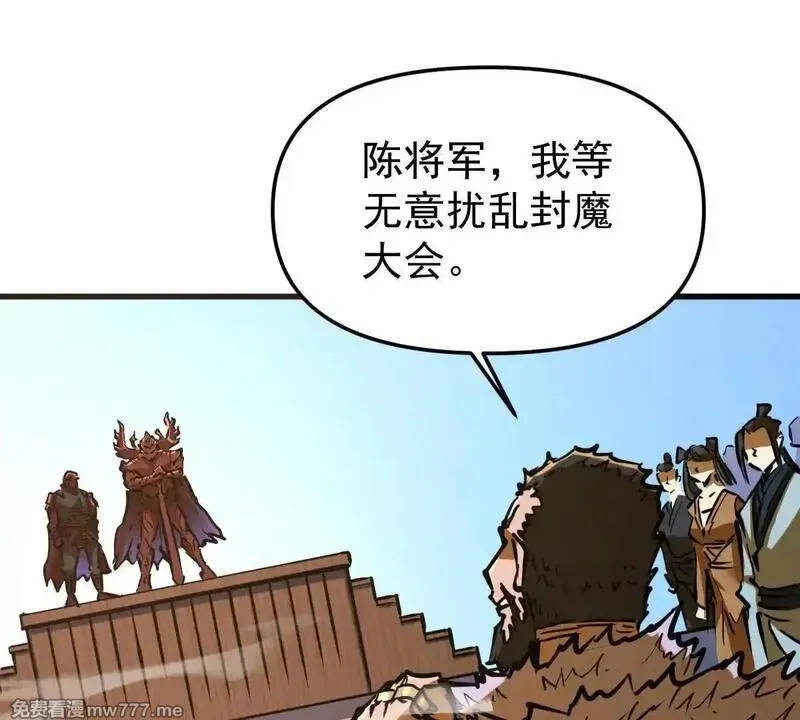 我的宗门亿点强,第56回 叶沐卿,第113张